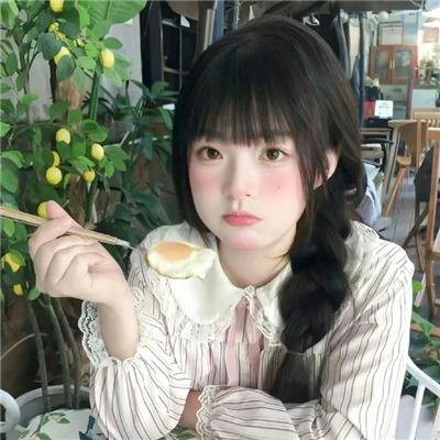丑女